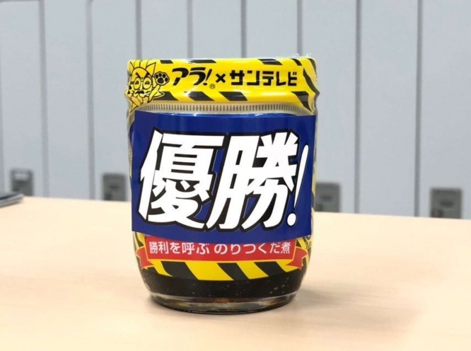 「アレ！」の上に貼って「優勝！」にできる（画像提供：サンテレビ＠suntv3さん）