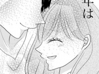 こんなタイミングも!?　元カレを思い出す瞬間【立花なんて好きにならない #12】