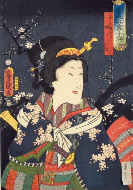 当世好男子伝 小三娘ニ比ス奴ノ小万 画：歌川豊国　国立国会図書館所蔵
