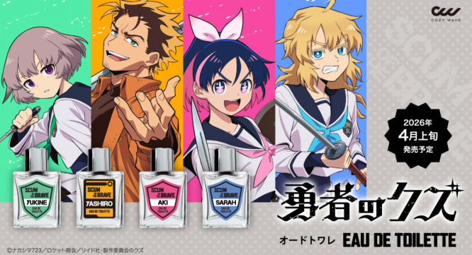 株式会社COZY WAVE のプレスリリース画像