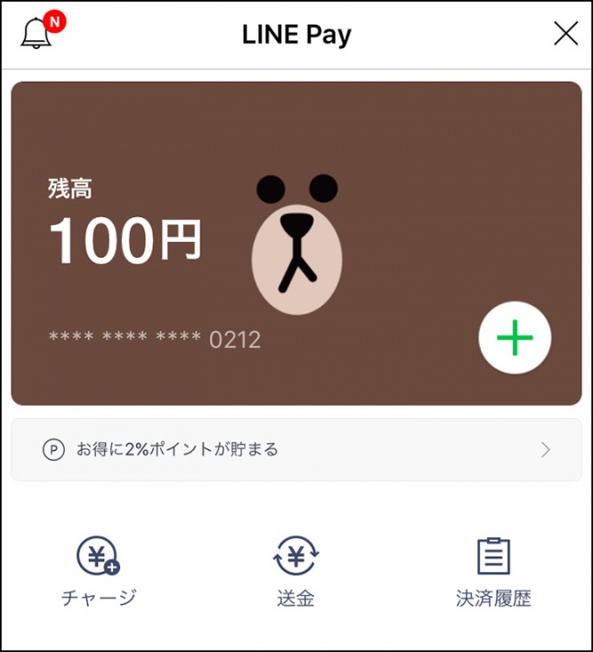 line-pay3
