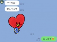 マジで好きだわ。男性からの「脈ありLINE」5つ