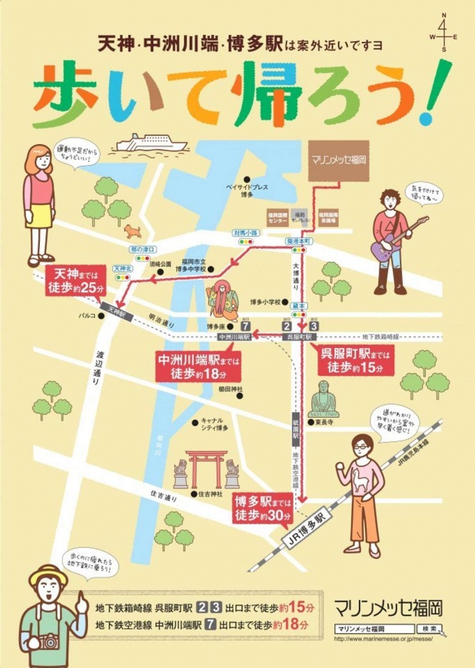 キャンペーンのチラシ