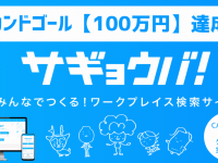 株式会社Blanknoteのプレスリリース画像