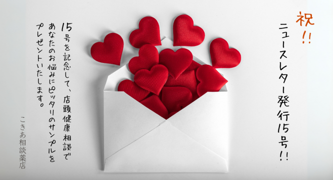 株式会社　ごえんのプレスリリース画像