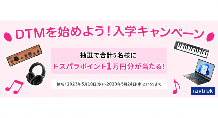 株式会社サードウェーブ　レイトレックのプレスリリース画像