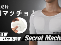 Hisカンパニーグループ株式会社のプレスリリース画像