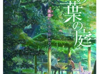 (C)Makoto Shinkai / CoMix Wave Films