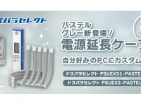 株式会社サードウェーブ　ドスパラのプレスリリース画像