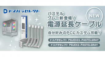 株式会社サードウェーブ　ドスパラのプレスリリース画像