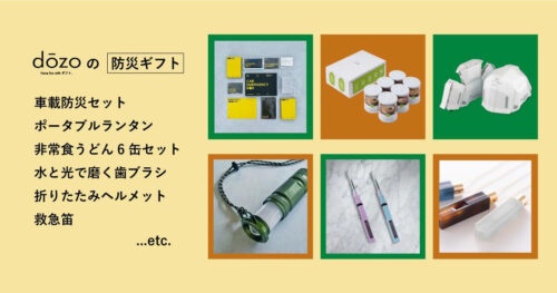 BO-SAI GIFT!!! 