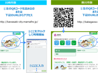 イナゴ株式会社のプレスリリース画像