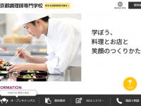 学校法人大和学園のプレスリリース画像