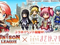 C)Magica Quartet／Aniplex・Madoka Movie Project