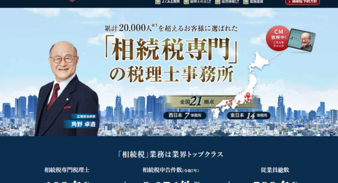 税理士法人チェスターのプレスリリース画像