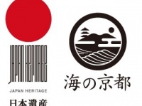 丹後ちりめん創業300年事業実行委員会のプレスリリース画像