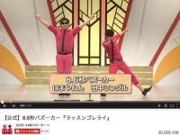 YouTube公式チャンネルより