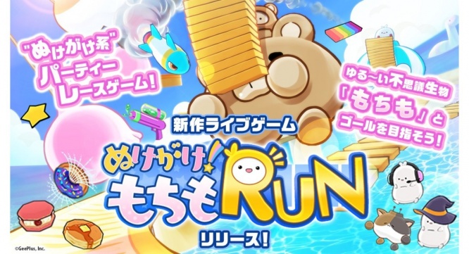 ポリゴンマジックグループ（ポリゴンマジック㈱/ジープラ㈱）のプレスリリース画像