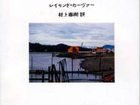 村上春樹さんが翻訳した『頼むから静かにしてくれ』