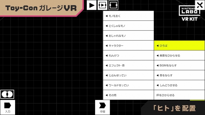 Nintendo Labo VR KIT