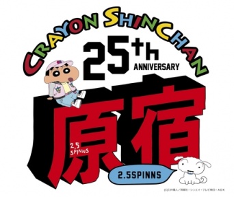 クレヨンしんちゃんが原宿竹下通りをジャック