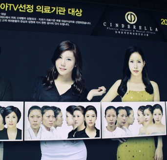 韓国の美容整形外科の広告