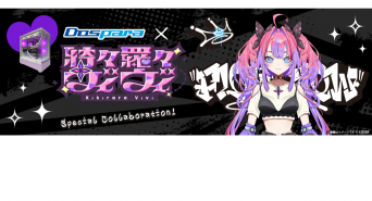 株式会社サードウェーブ　ドスパラのプレスリリース画像