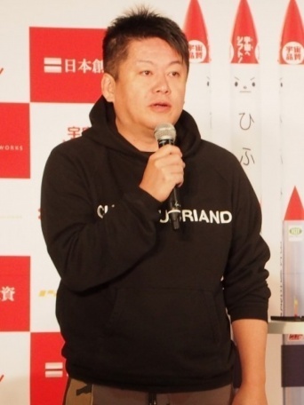 堀江貴文氏