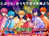 ⒞『きのこの山・たけのこの里 超いちご祭り』