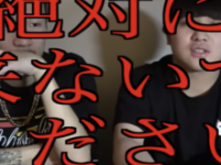 夜のチャンネルがーどまんのYouTubeチャンネルより https://www.youtube.com/channel/UCIhzVbsULDkuJ0VvAeMpP-Q