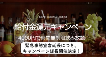 UPSTART TOKYOのプレスリリース画像