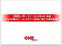 ワンマーケティング株式会社のプレスリリース画像
