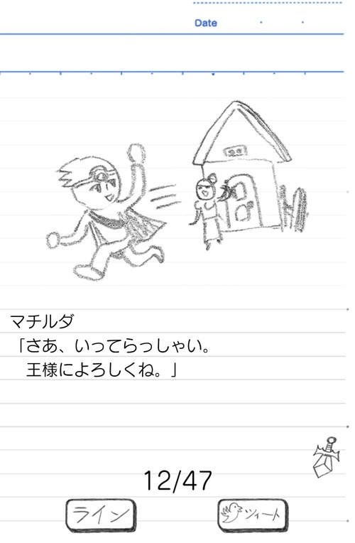 勇者ああああ