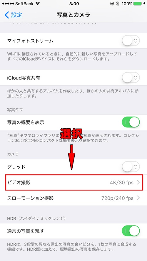 設定