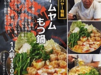 これが「トムヤムもつ鍋」だ（クムパヤー公式インスタグラムより）