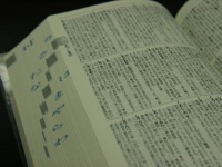 結構間違えている人が多い。「伯父さん」と「叔父さん」の違いは何？