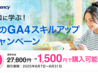 株式会社イー・エージェンシーのプレスリリース画像