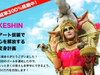 SAWANAOのプレスリリース画像