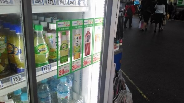 普通にKIOSKで売ってる......