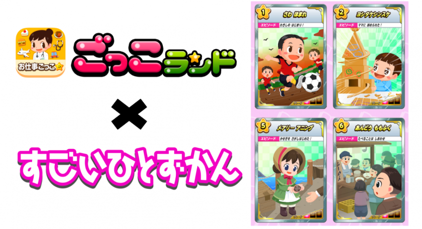 株式会社キッズスターのプレスリリース画像