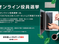 サイエンスウェブ株式会社のプレスリリース画像