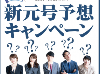 キスケ株式会社のプレスリリース画像