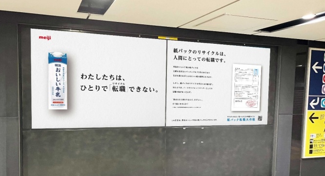 株式会社 明治のプレスリリース画像