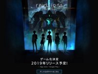 『revisions next stage』公式サイトより