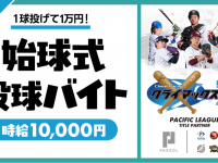 パーソルグループ R&amp;D Function Unitのプレスリリース画像