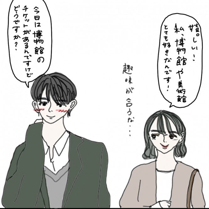 100日後に彼氏ができるハナ70日目-4