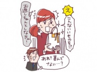 “お願い”こそが美徳!?　「完璧主義」が恋の障害となってしまうワケ