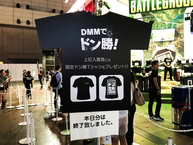 tgs-pubg8