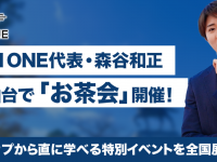 株式会社AI ONEのプレスリリース画像