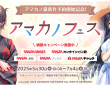 株式会社デジタルコマースのプレスリリース画像